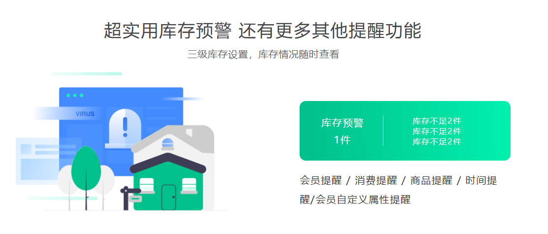 文具店會員管理系統(tǒng)有哪些功能？2
