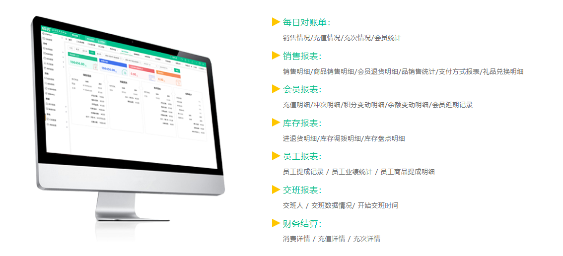 文具店會員管理系統(tǒng)有哪些功能？3