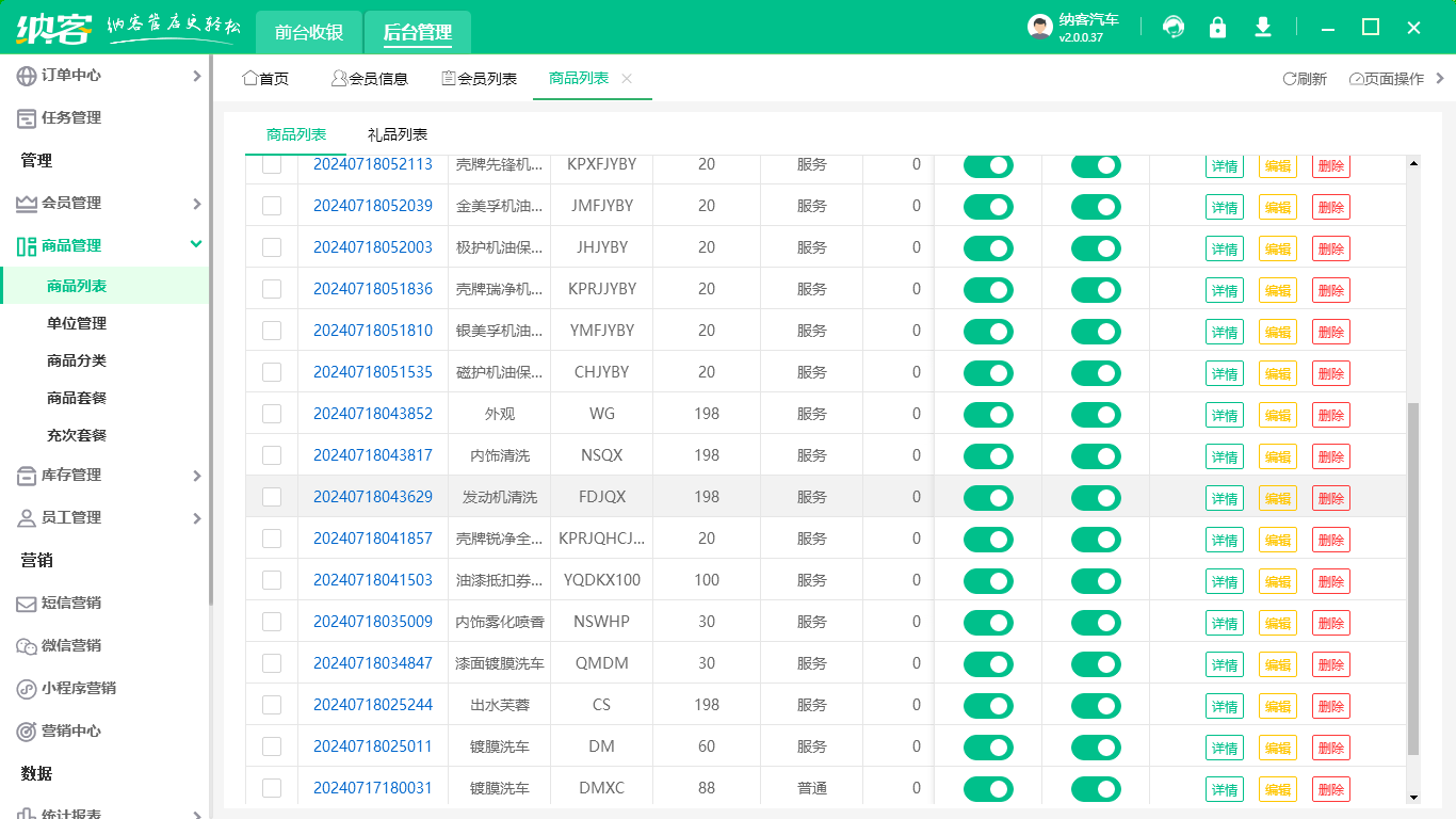 汽車配件會(huì)員系統(tǒng)哪個(gè)好