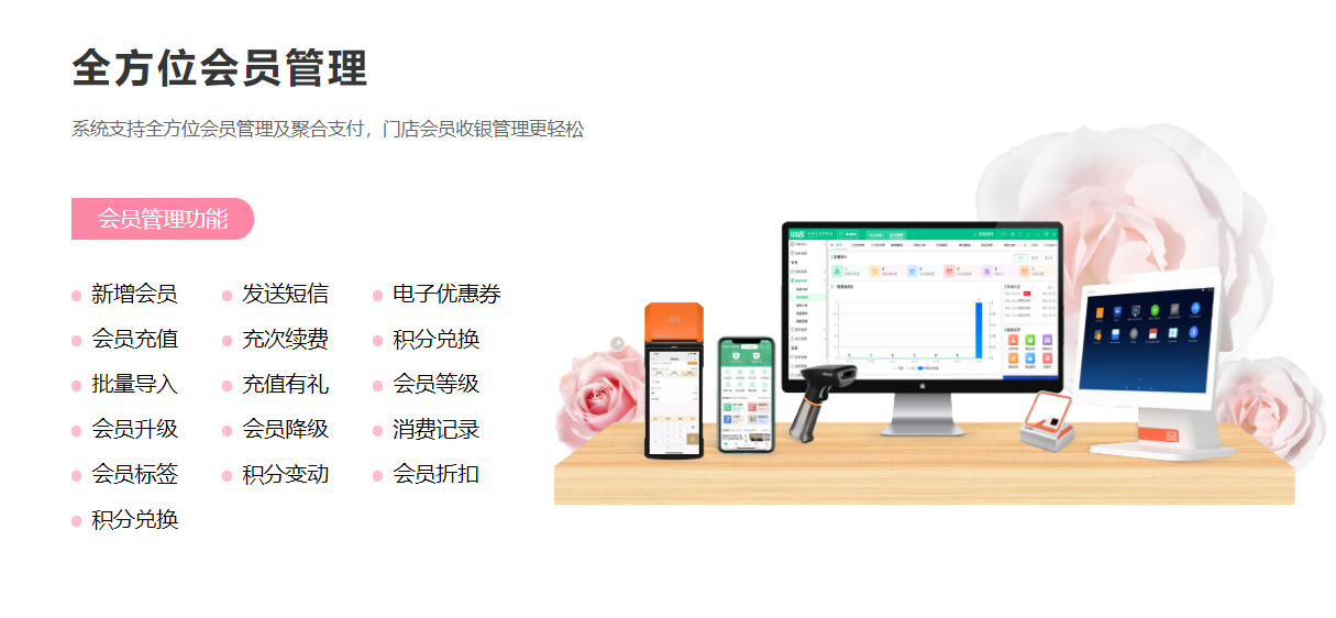 理發(fā)店會(huì)員管理系統(tǒng)哪個(gè)品牌比較好用？1