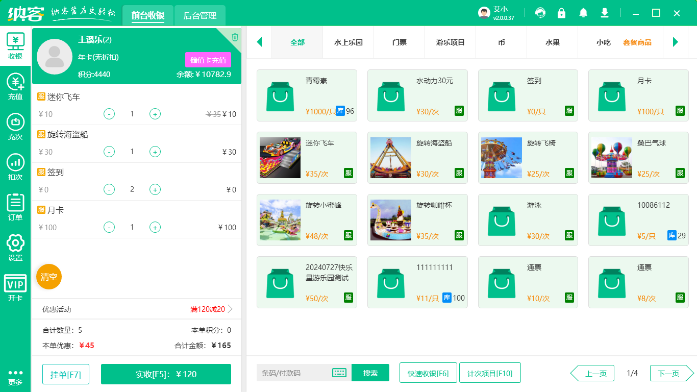 水族館會(huì)員系統(tǒng)
