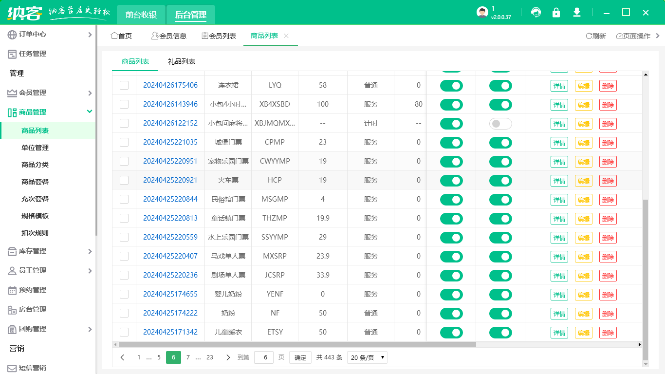 電玩城會員系統(tǒng)