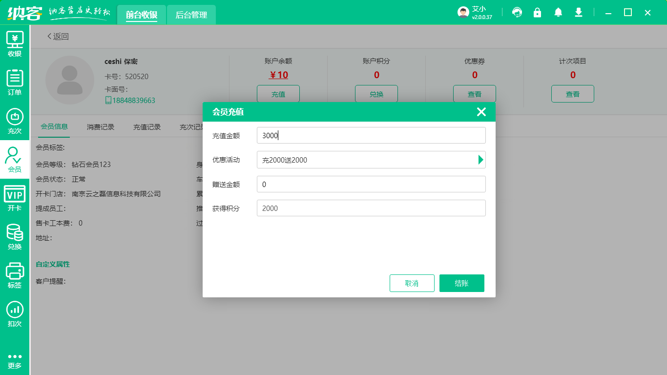 手工坊會員系統(tǒng)