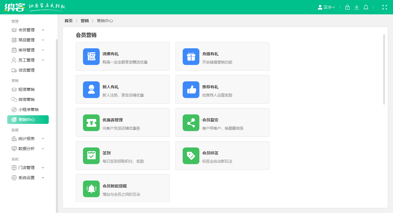 鞋店會(huì)員管理系統(tǒng)哪個(gè)好？2