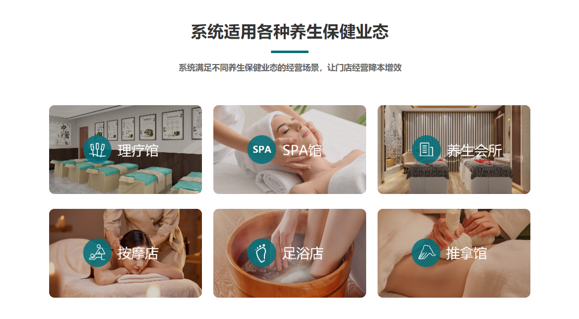 足療店會(huì)員管理系統(tǒng)哪個(gè)品牌好？1
