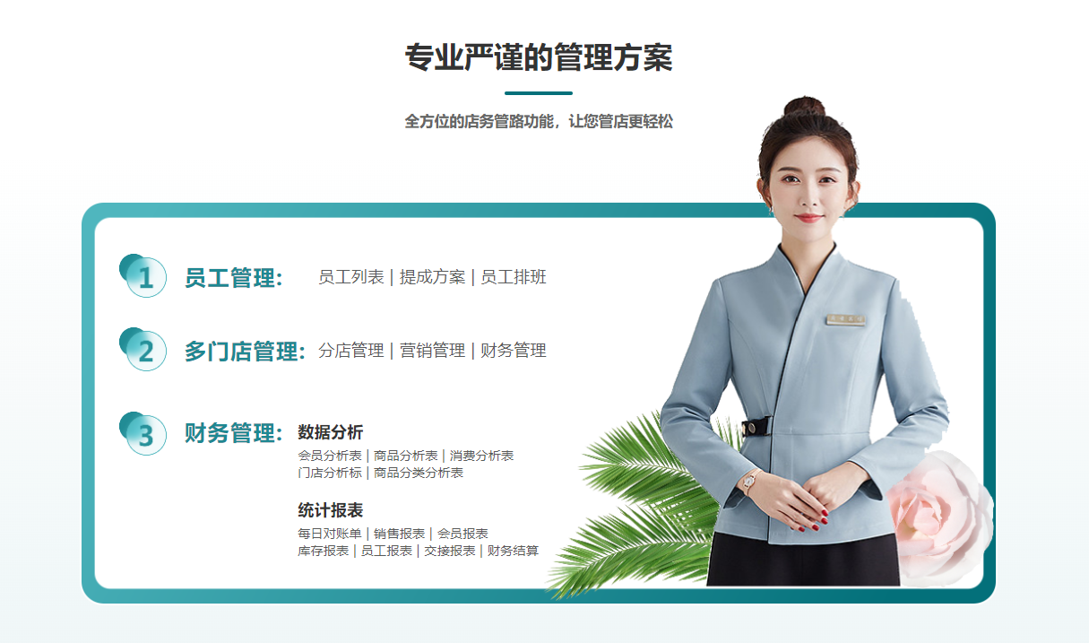 修腳店會員管理系統(tǒng)用什么好？1