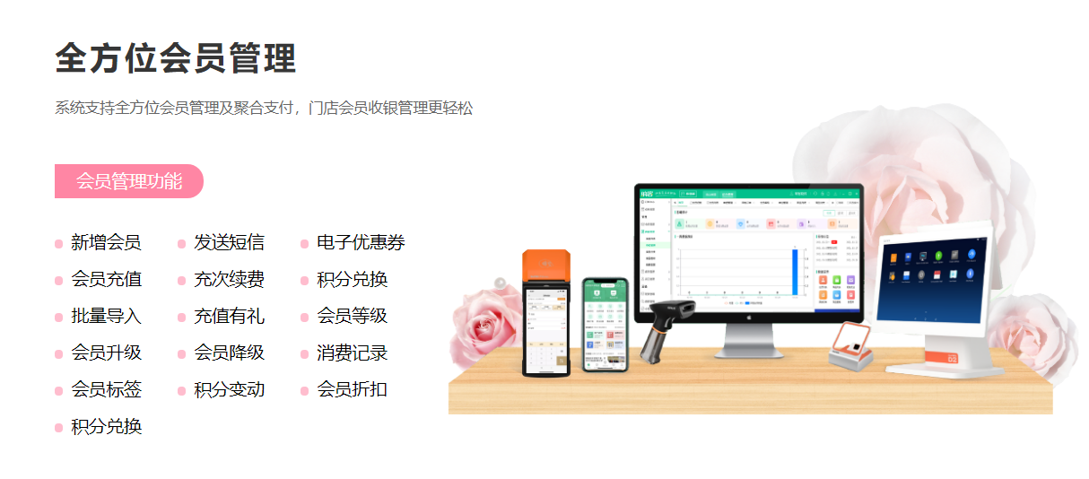 美發(fā)店會員管理用什么軟件好？1