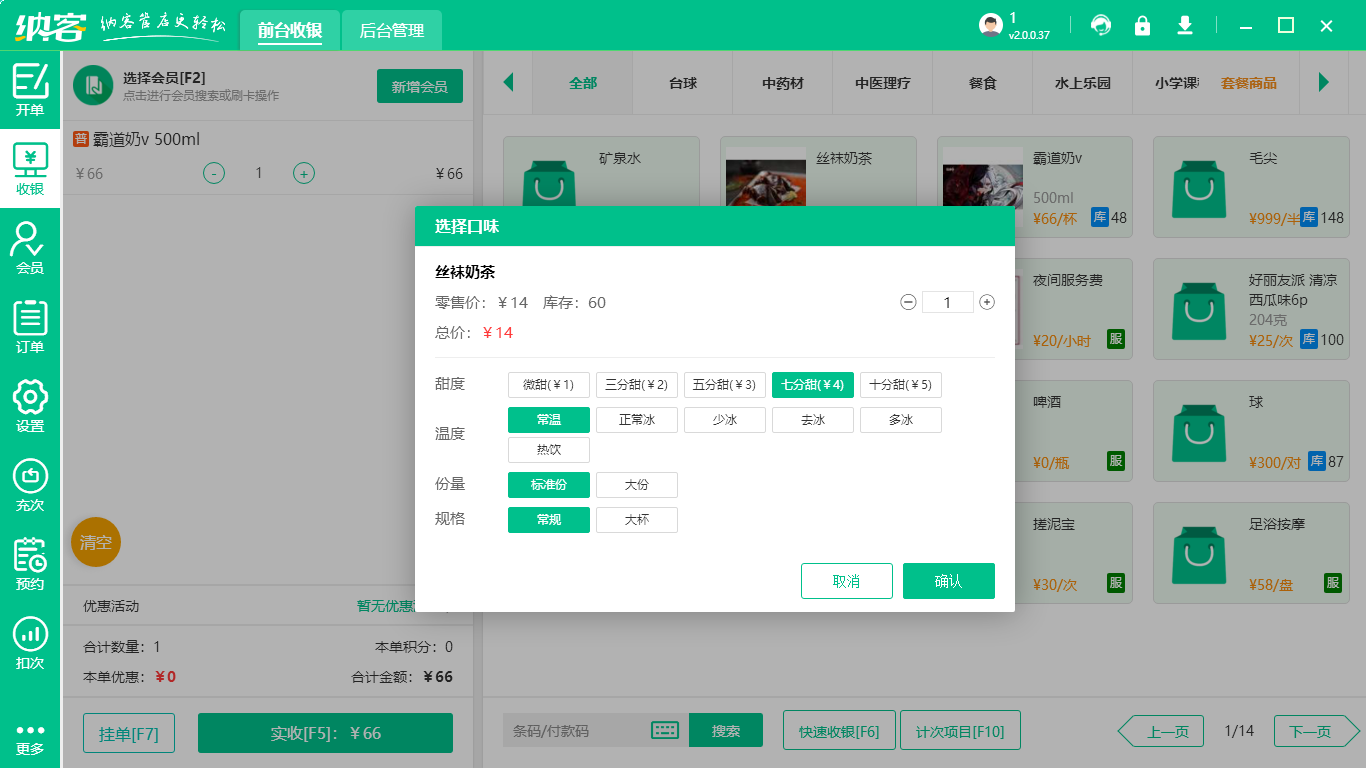 咖啡店會員管理系統(tǒng)