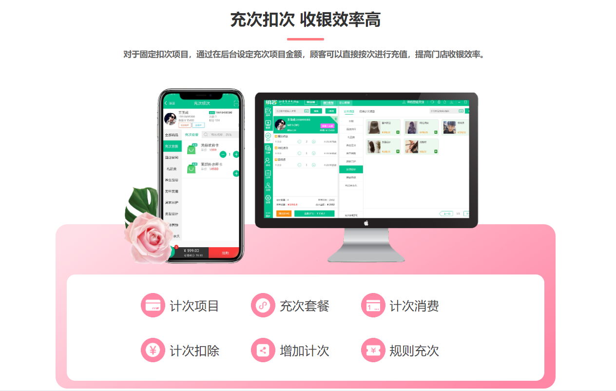 美容院會(huì)員管理用什么軟件好？1