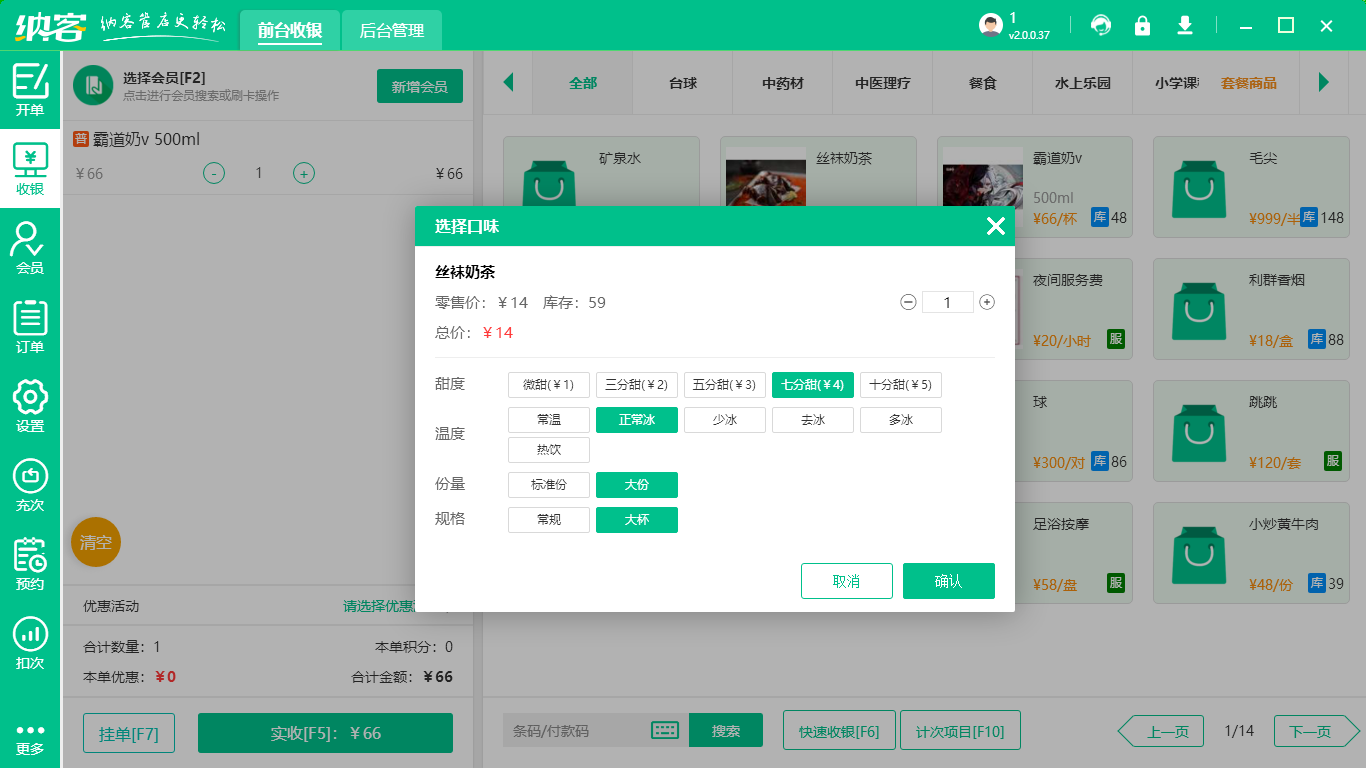 水吧會員管理系統(tǒng)