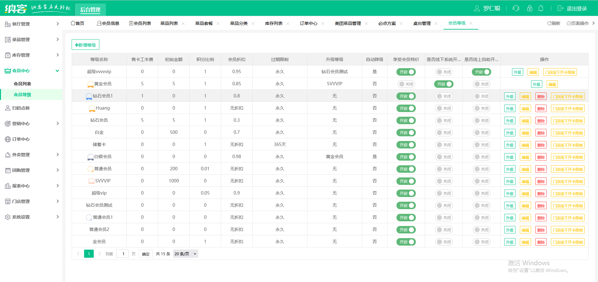 納客會員管理系統(tǒng)