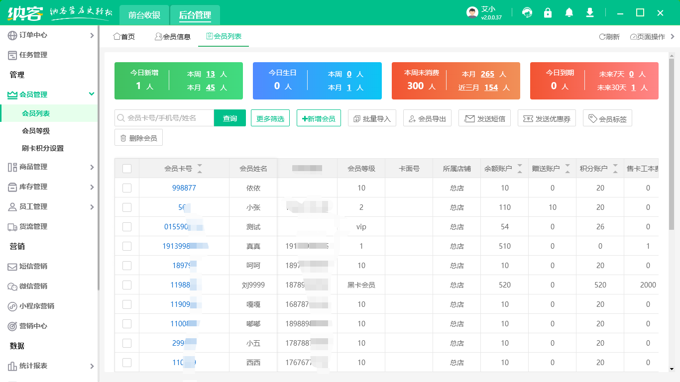 調(diào)味品會員管理系統(tǒng)
