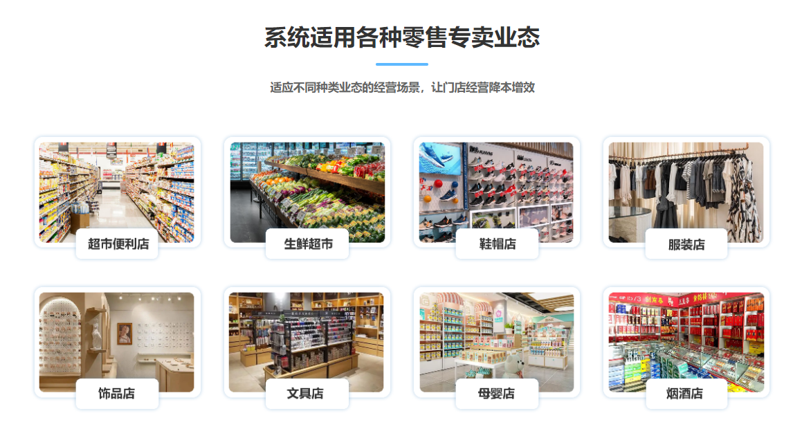 商超會(huì)員管理用什么軟件好？1