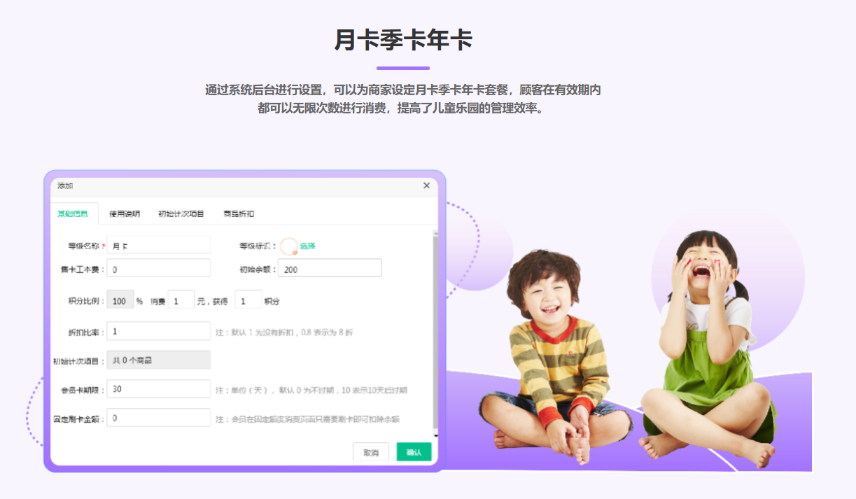 水上樂園會員管理系統(tǒng)用什么軟件好？1