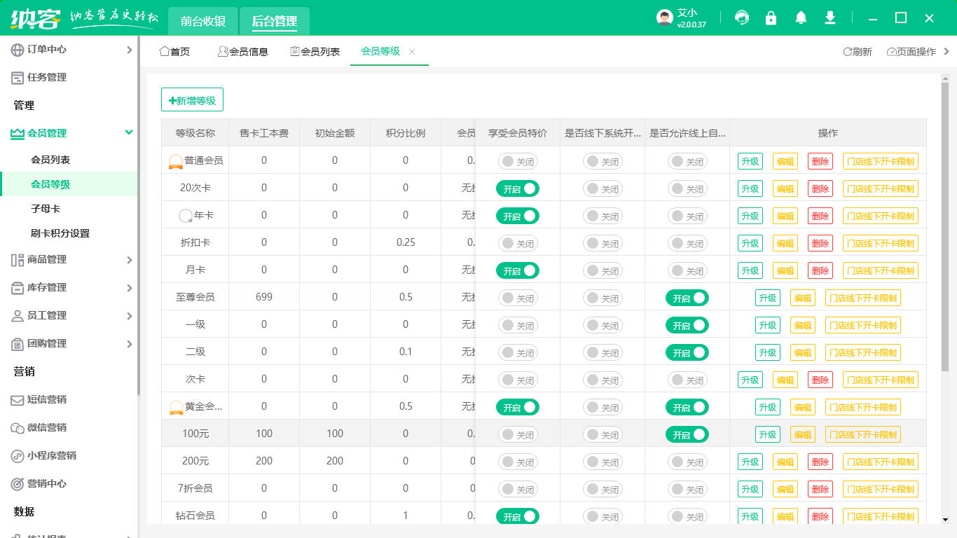家具用品會(huì)員管理系統(tǒng)