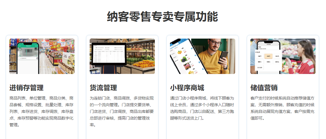 超市會員管理軟件哪個好？1