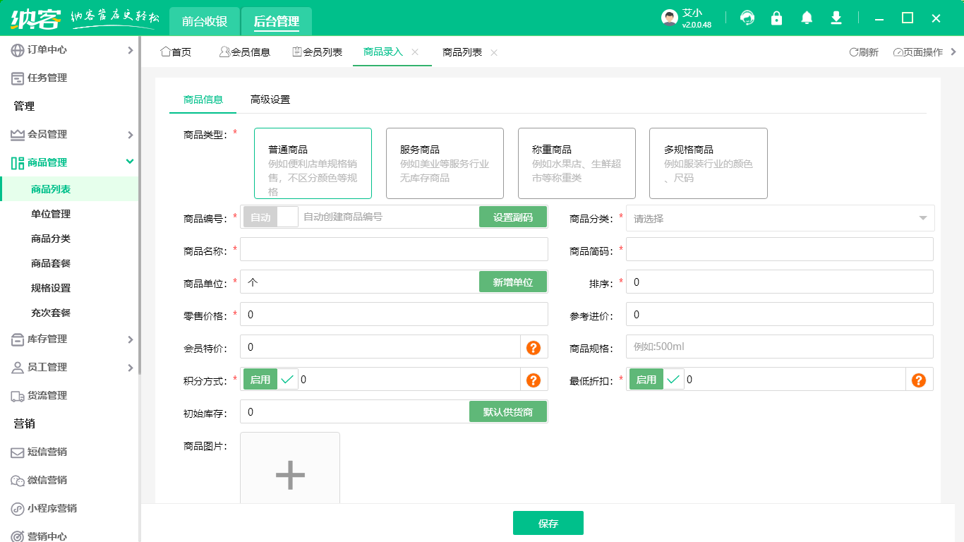 數(shù)碼家電店會員管理系統(tǒng)哪個好用？1
