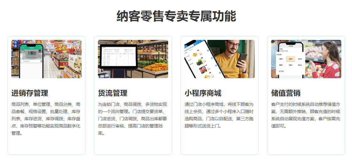 水果店會員管理軟件哪個好？1