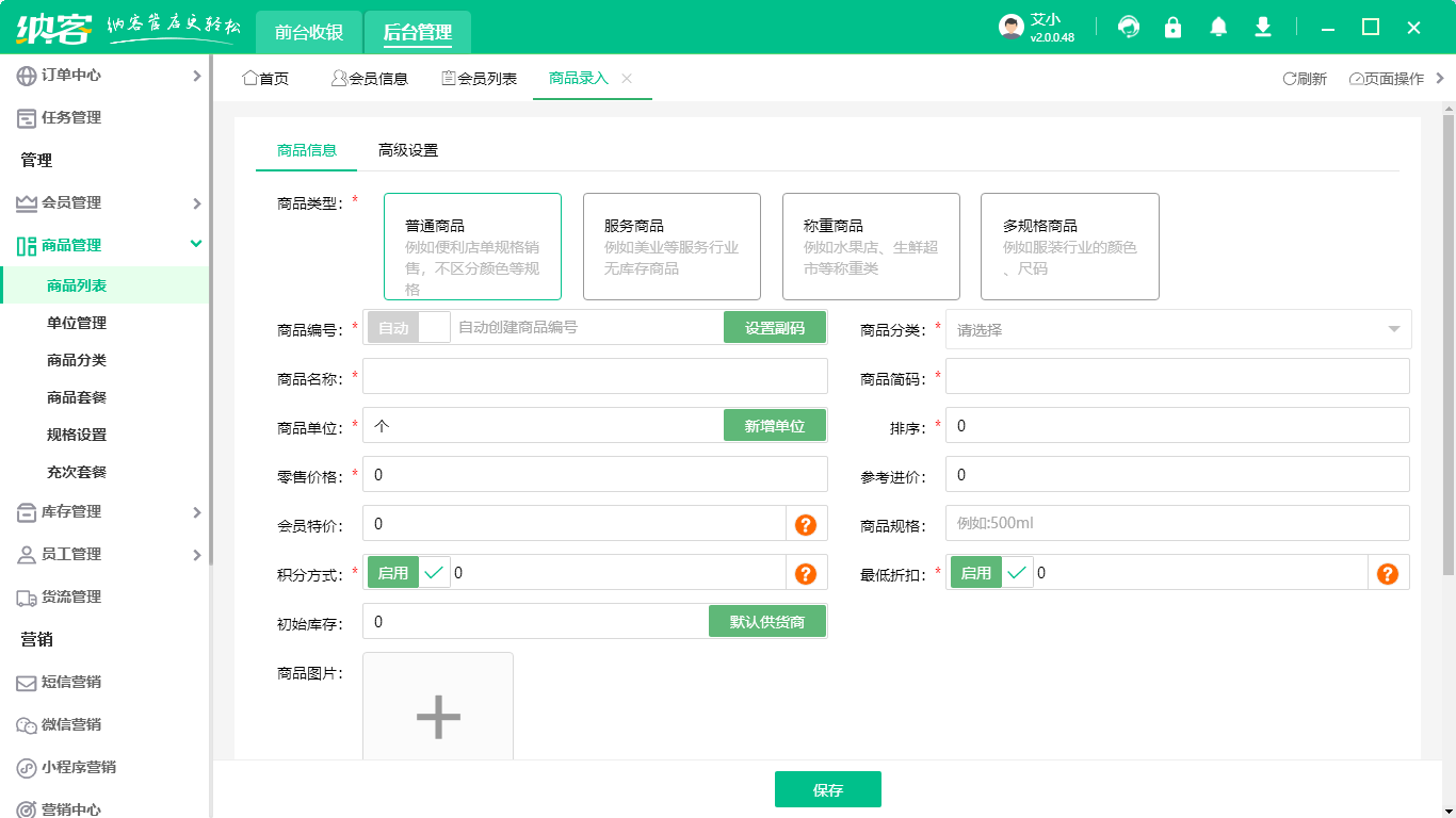 零食店會(huì)員管理系統(tǒng)哪個(gè)好用？1
