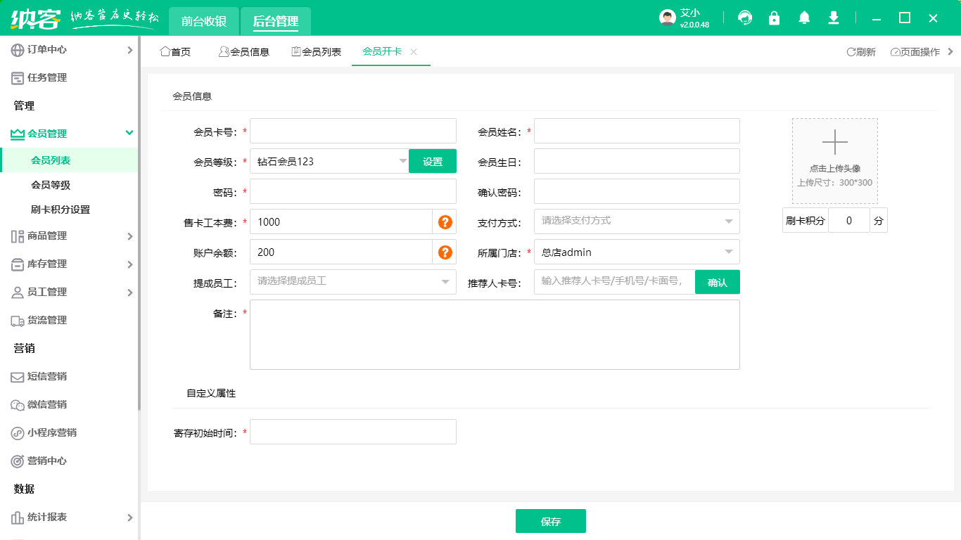 鮮花店會(huì)員管理系統(tǒng)哪個(gè)好用？1