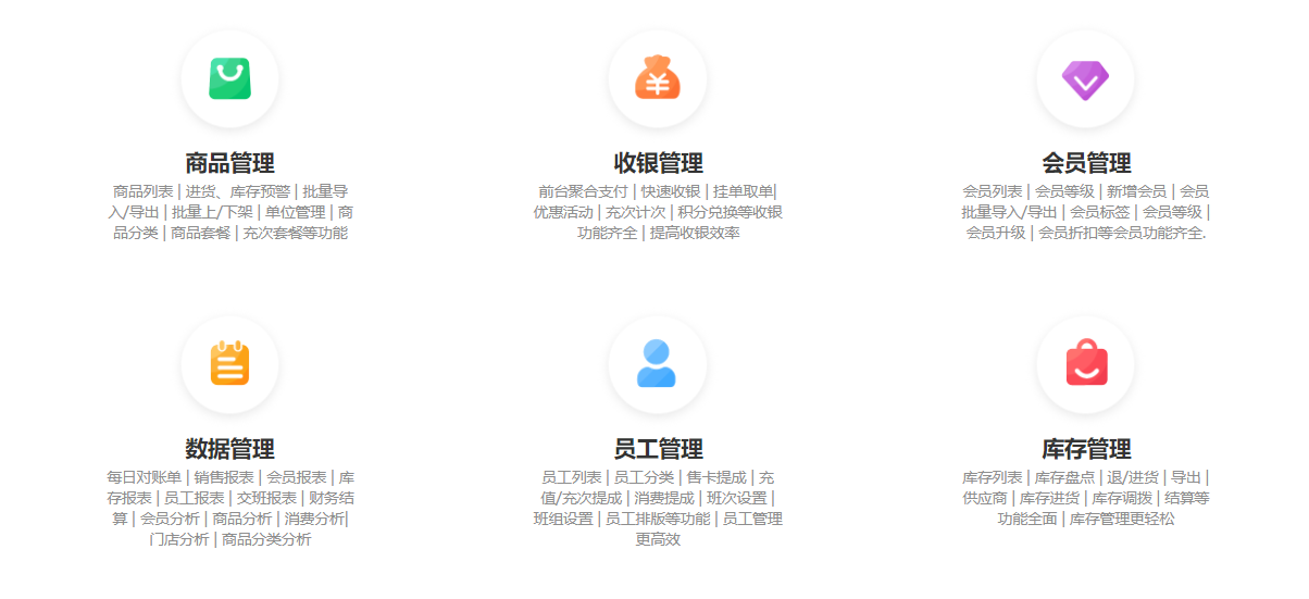 男裝店會(huì)員管理系統(tǒng)哪個(gè)好?1