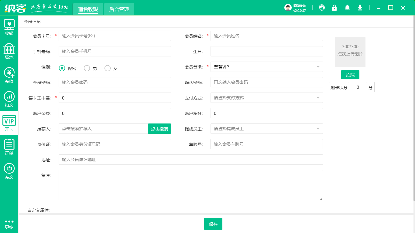 健身房會員管理系統(tǒng)
