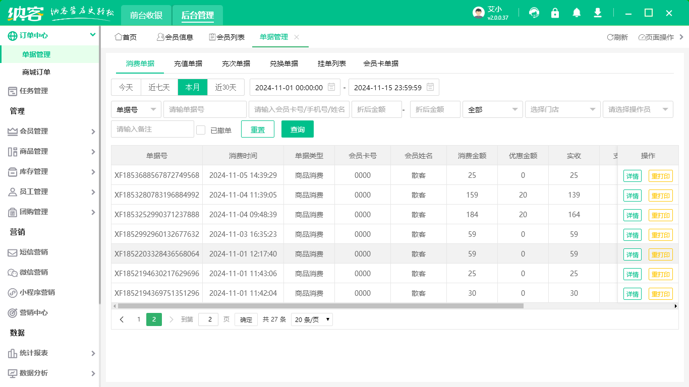 水上樂園會員管理軟件