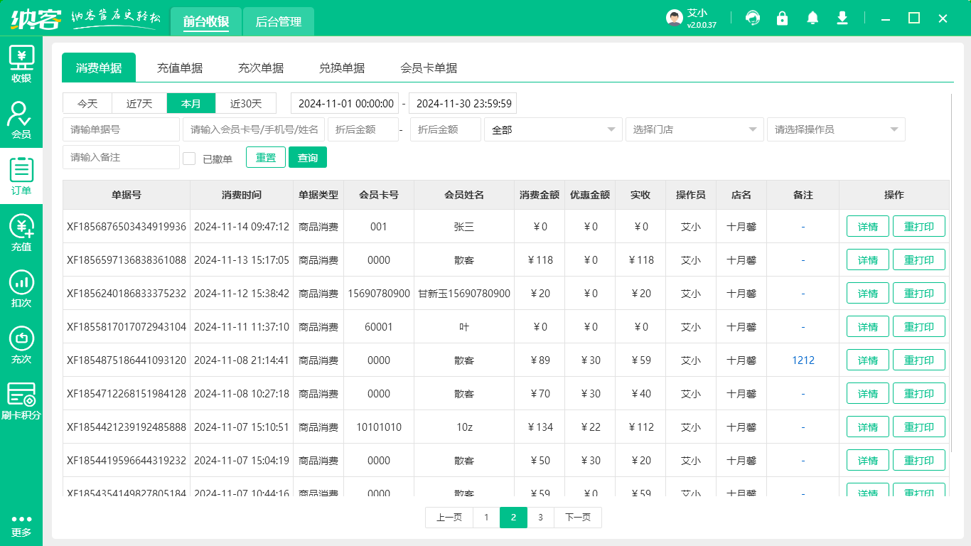 DIY體驗(yàn)樂園會員軟件