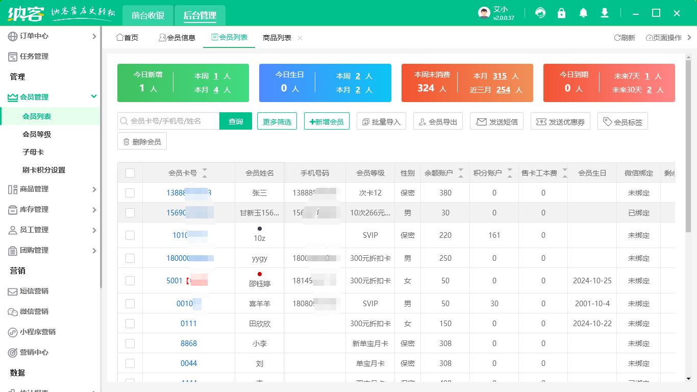 充氣堡會員管理軟件