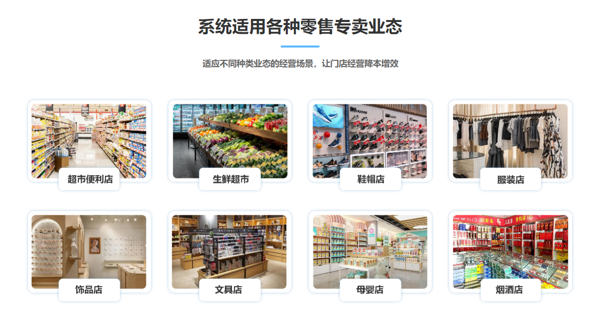 水果店會(huì)員管理系統(tǒng)哪個(gè)好？1