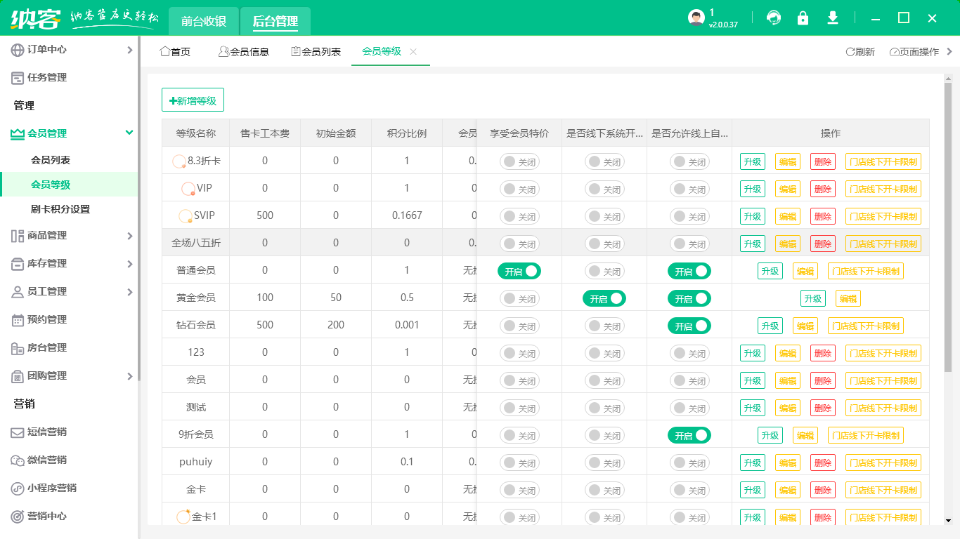 電玩城會(huì)員管理軟件