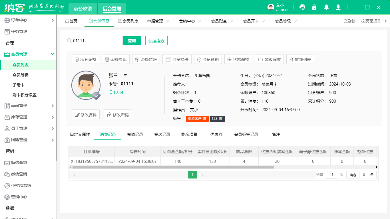 會員分銷系統(tǒng)
