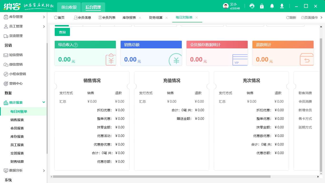 商超會員管理系統(tǒng)哪個(gè)好？1