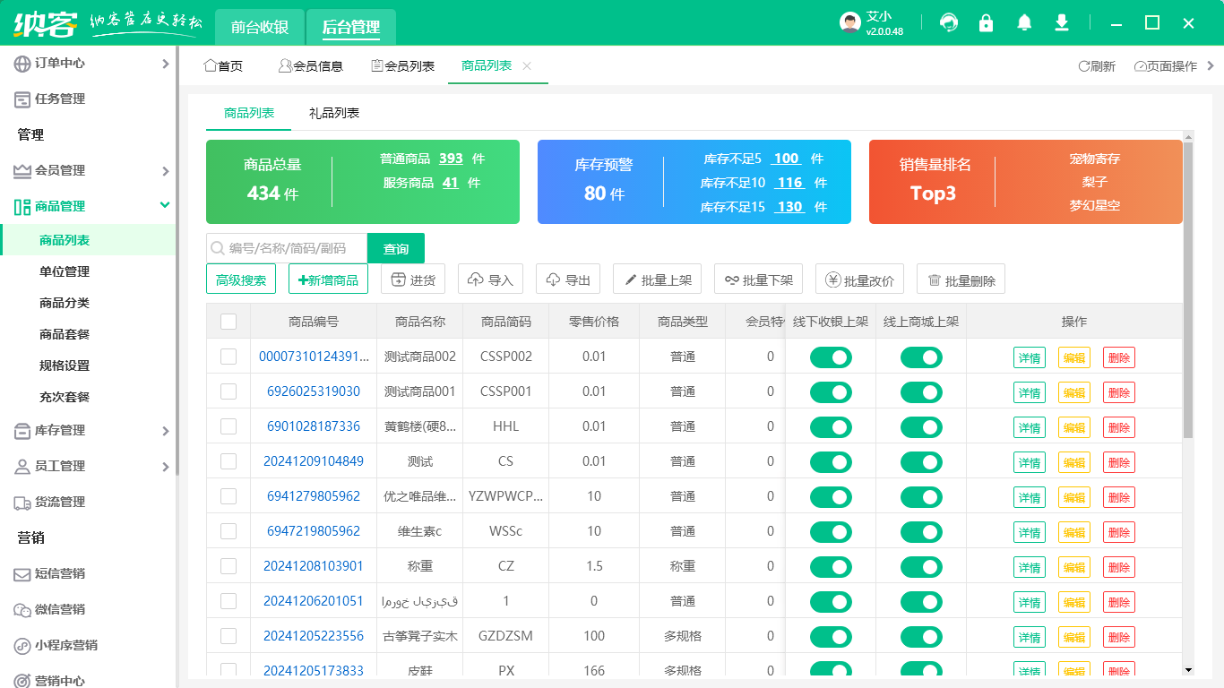 鞋店會員管理系統(tǒng)哪個好？1