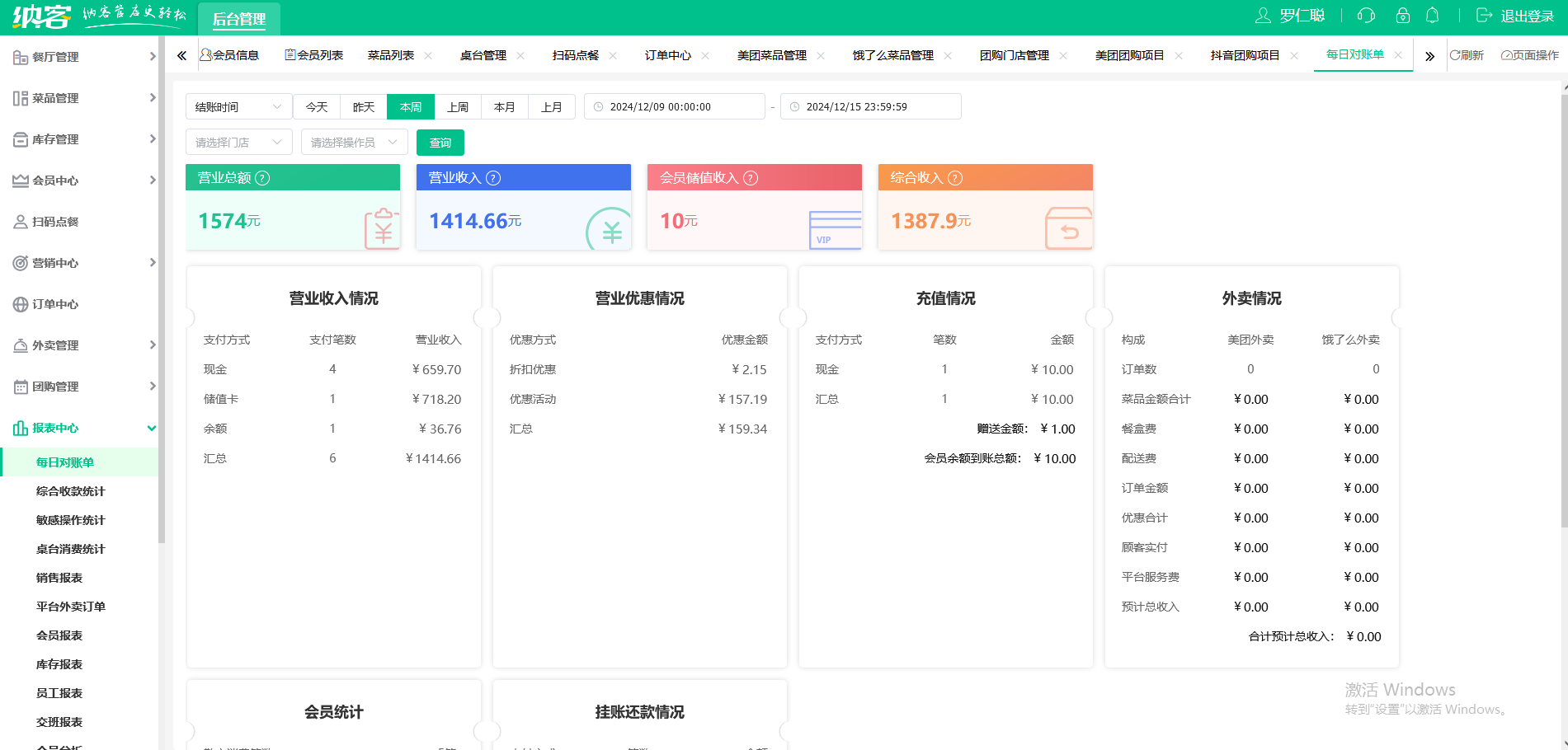 漢堡薯?xiàng)l店會(huì)員系統(tǒng)