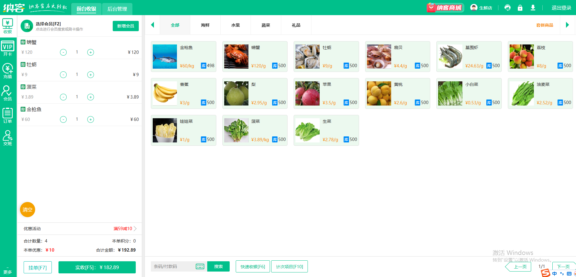 零售店會員系統(tǒng)