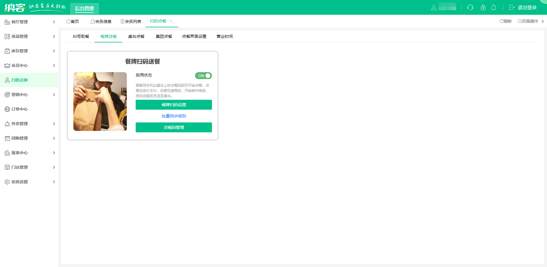 煲仔飯店會(huì)員管理系統(tǒng)哪個(gè)好？1