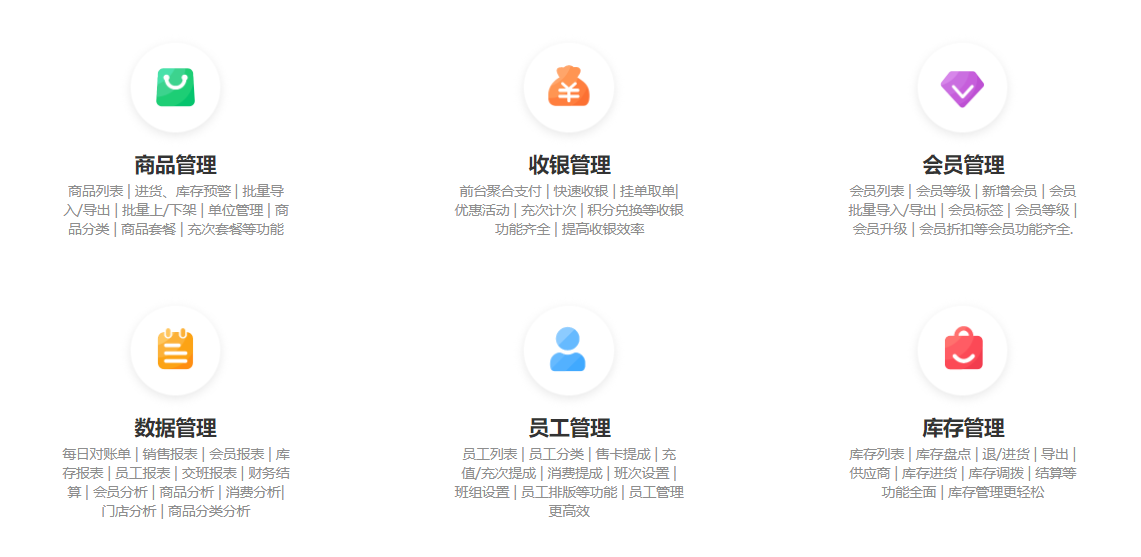 面包店會(huì)員管理系統(tǒng)哪個(gè)好？1