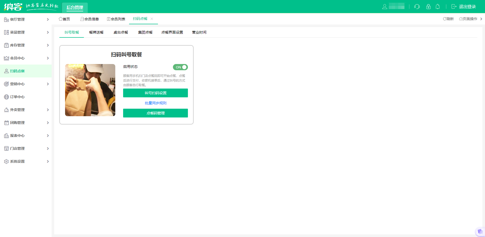 炸雞漢堡店會員管理系統(tǒng)哪個好？1