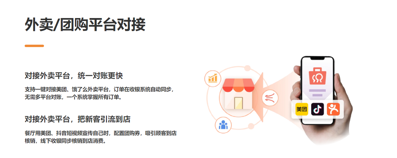 包子粥鋪店會員管理系統(tǒng)哪個好1
