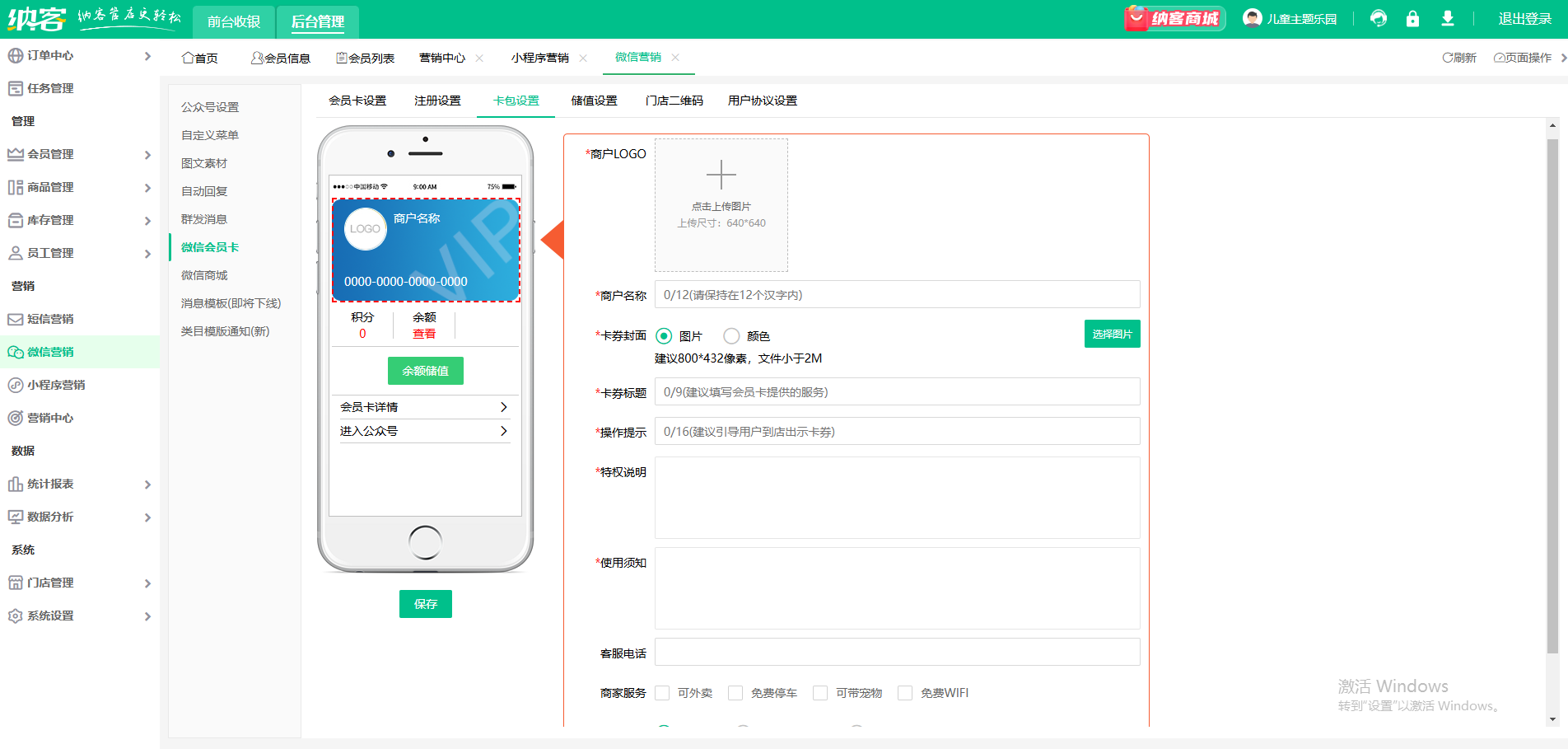 電子會員積分系統(tǒng)