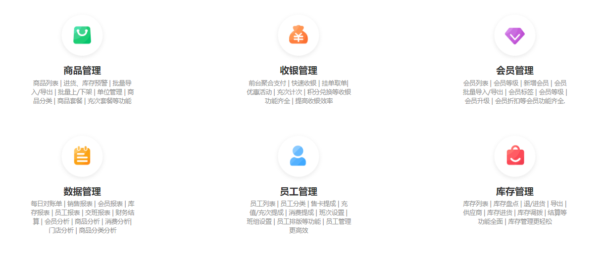 調(diào)味品店會員管理系統(tǒng)哪個好？1