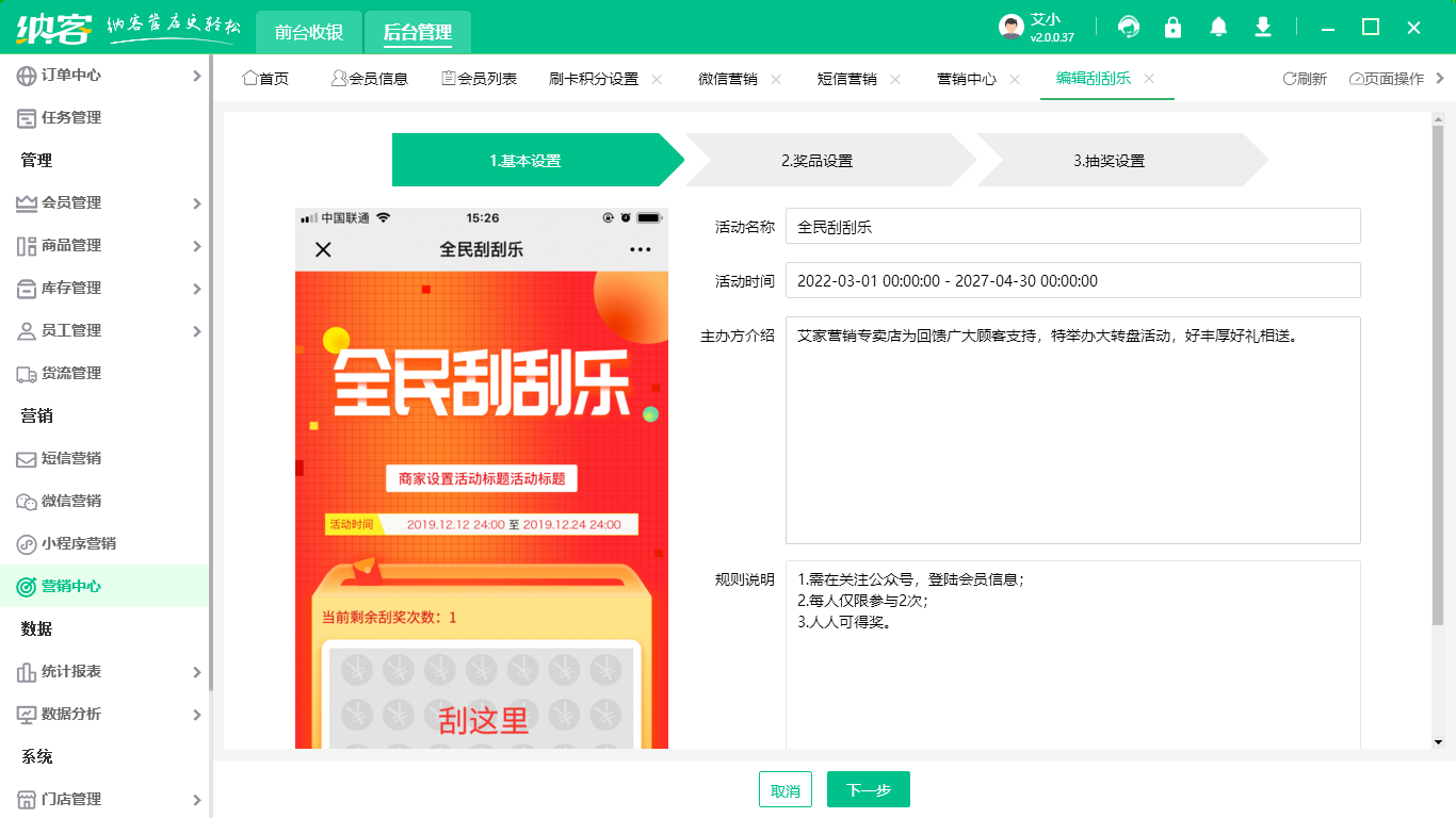 鮮花店會員營銷系統(tǒng)
