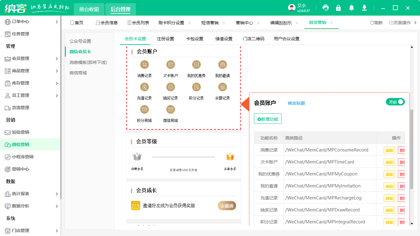 鮮花店電子會(huì)員卡系統(tǒng)