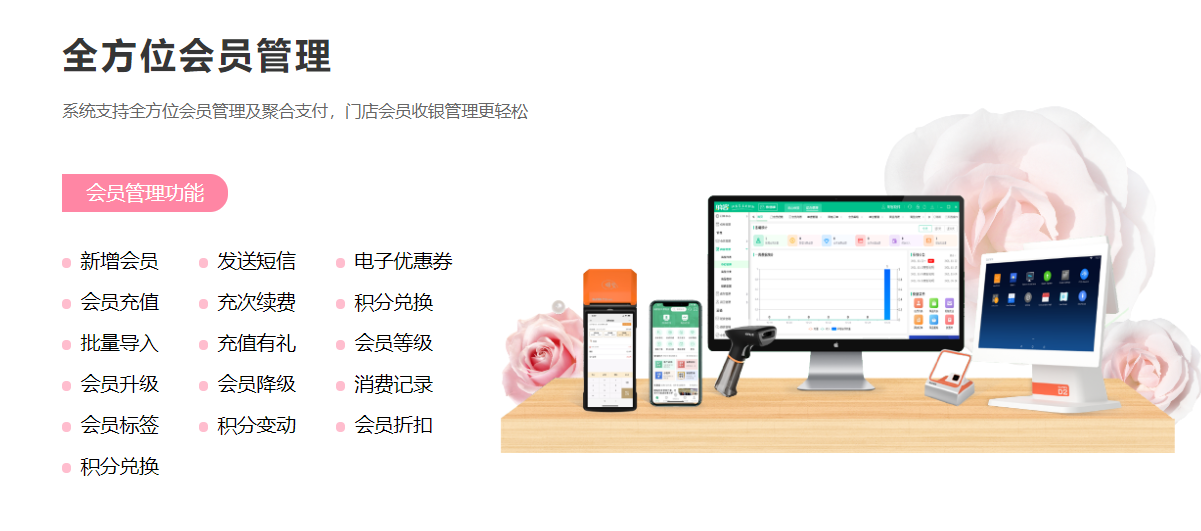 理發(fā)店會員管理系統(tǒng)哪個好?1