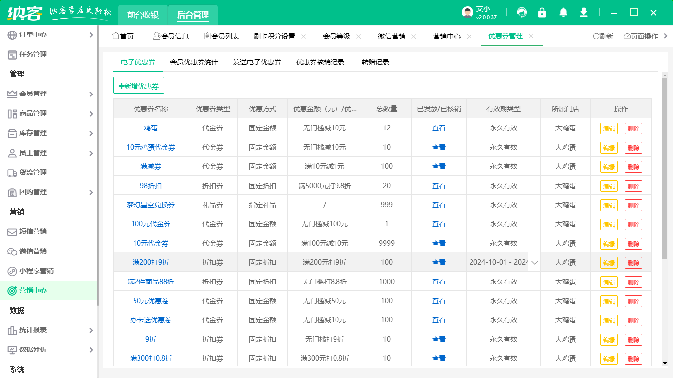 特產(chǎn)店會員營銷系統(tǒng)