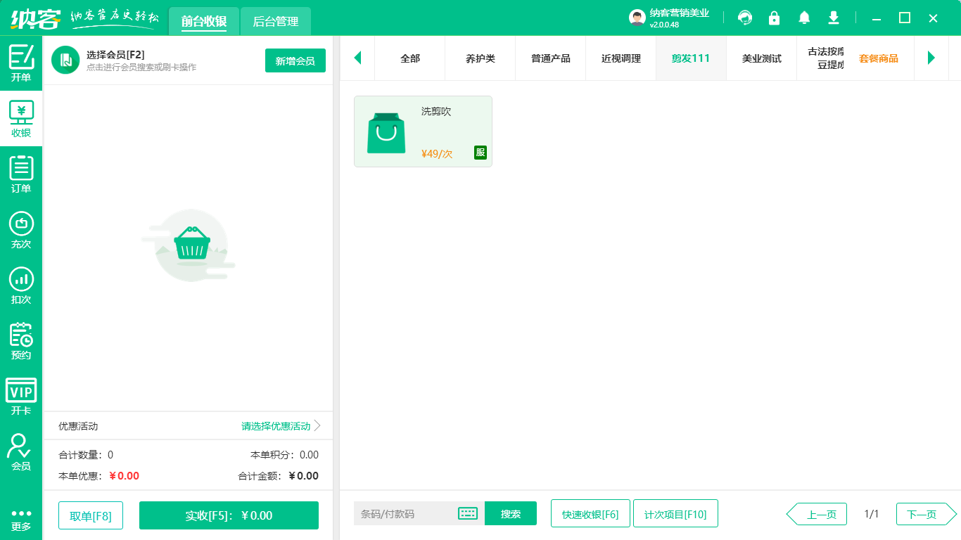 美甲店會員管理系統(tǒng)哪個好？1