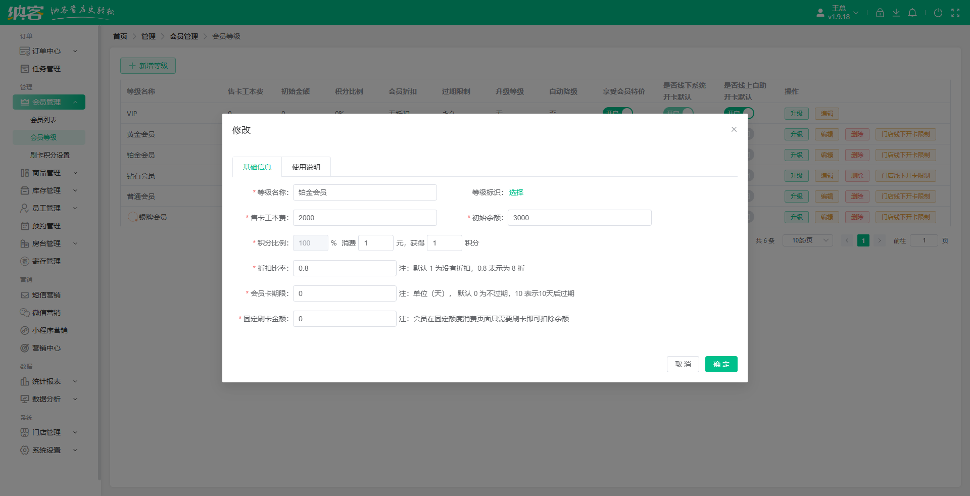 艾灸館會員積分系統(tǒng)