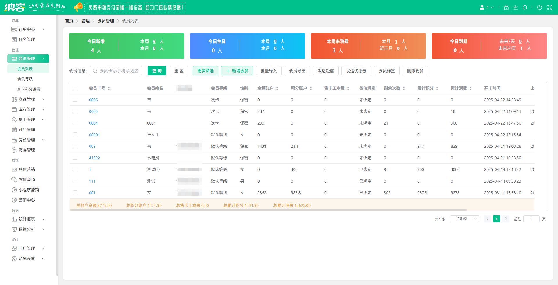 籃球館會(huì)員積分系統(tǒng)