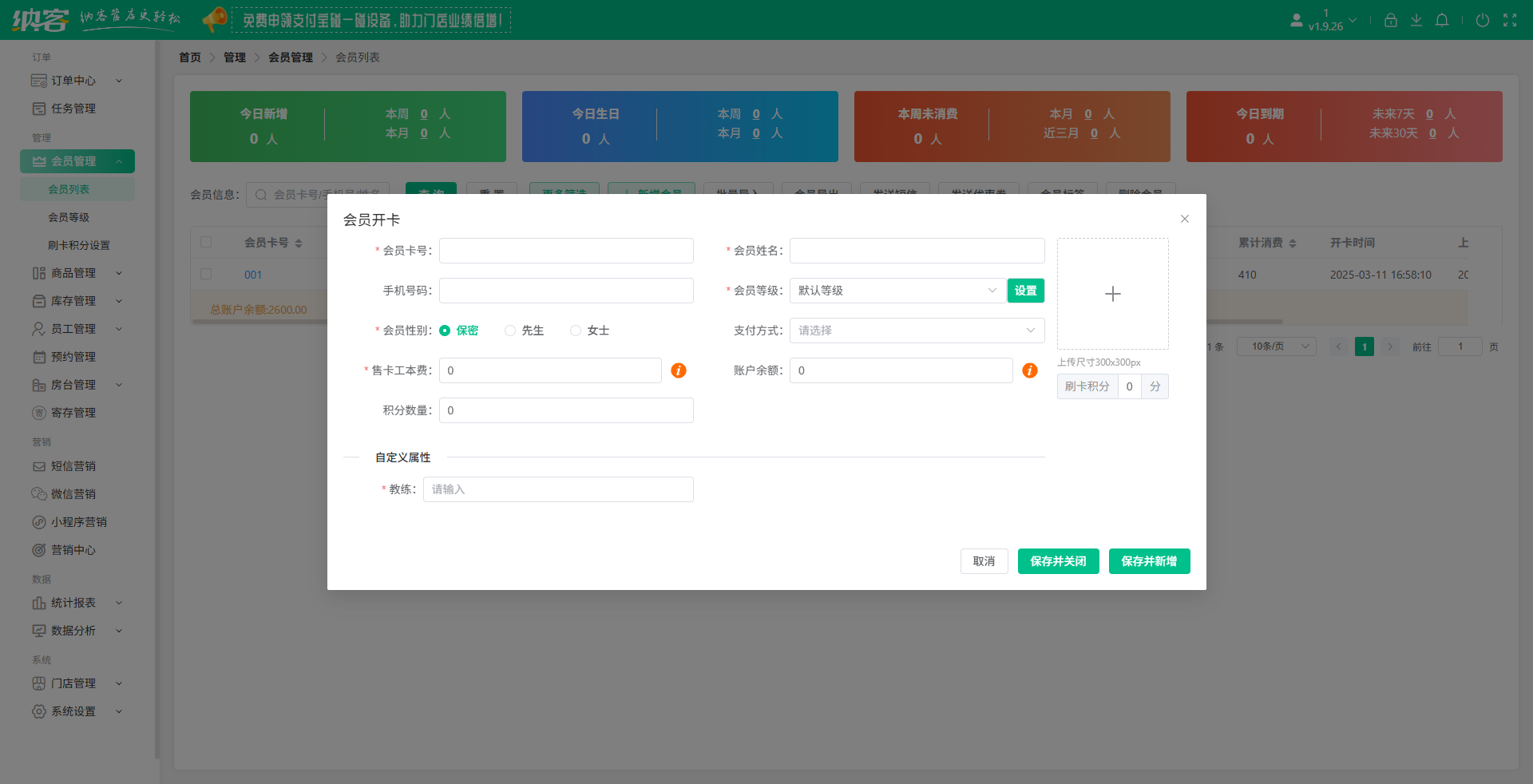 體育場(chǎng)館會(huì)員儲(chǔ)值系統(tǒng)
